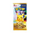 Pokémon TCG: 30th Celebration Booster Box – Simplified Chinese [PRE-ORDER]